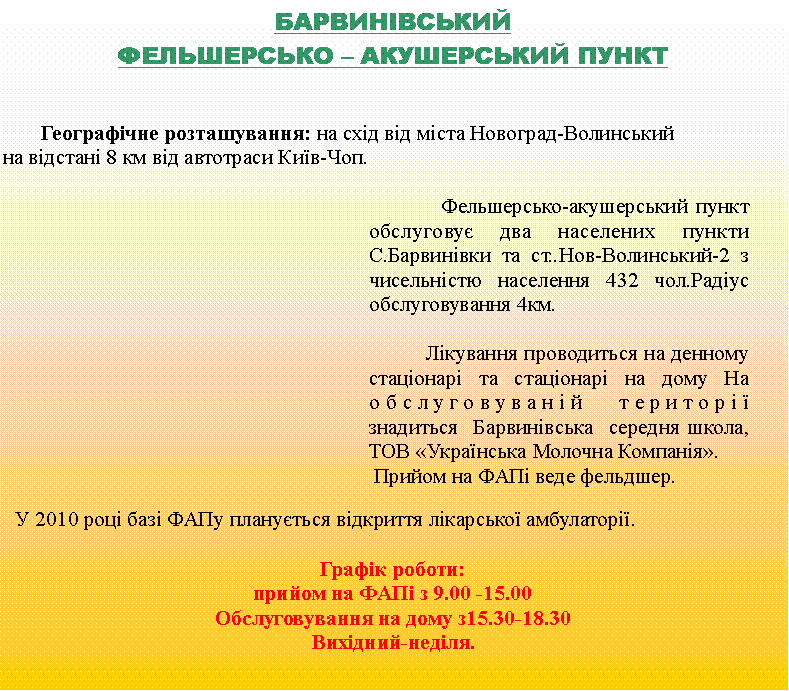 �������: �����Ͳ����������������� � ����������� �����&nbsp;&nbsp;&nbsp;&nbsp;&nbsp;&nbsp;&nbsp;&nbsp;&nbsp;	����������� ������������: �� ���� �� ���� ��������-���������� �� ������� 8 �� �� ��������� ���-���.&nbsp;&nbsp;&nbsp;&nbsp;&nbsp;&nbsp;&nbsp;&nbsp;&nbsp;&nbsp;&nbsp;&nbsp;&nbsp;&nbsp;&nbsp;&nbsp; �����������-����������� ����� ��������� ��� ��������� ������ �.���������� �� ��..���-����������-2 � ����������� ��������� 432 ���.����� �������������� 4��.&nbsp;&nbsp;&nbsp;&nbsp;&nbsp;&nbsp;&nbsp;&nbsp;&nbsp; ˳������� ����������� �� ������� ��������� �� ��������� �� ���� �� �������������� ������� ���������&nbsp; ������������&nbsp; ������� �����, ��� ���������� ������� ���������. ������ �� ��ϳ ���� ��������. � 2010 ���� ��� ���� ��������� �������� �������� ���������.&nbsp;������ ������:������ �� ��ϳ � 9.00 -15.00�������������� �� ���� �15.30-18.30��������-�����.